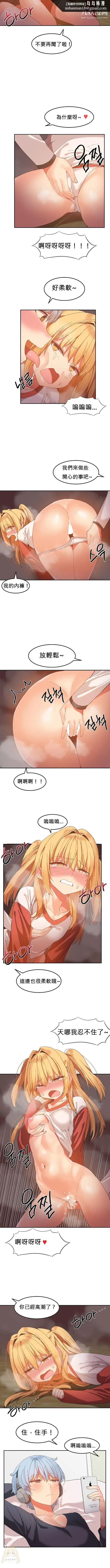 女宿舍管理员 第21话 第5页