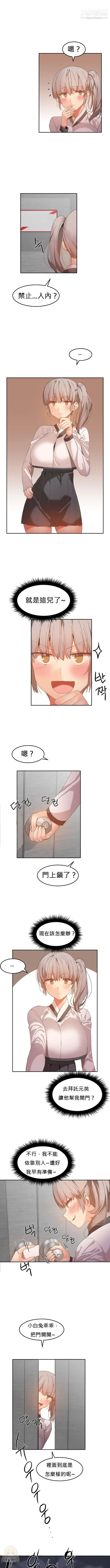 女宿舍管理员 第21话 第2页