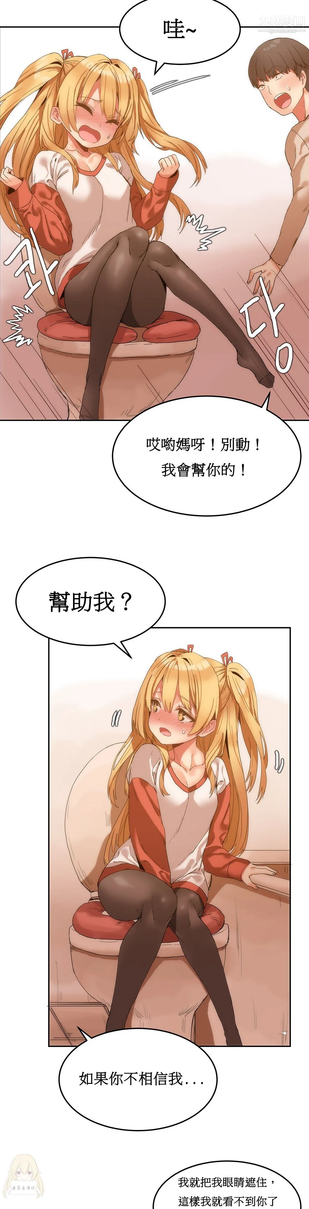 女宿舍管理员 第07话 第15页