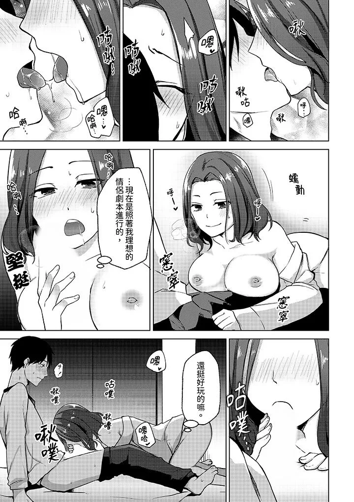 被同事发现是从良女哎不是以此要挟我跟你做爱吗 第5话 第12页