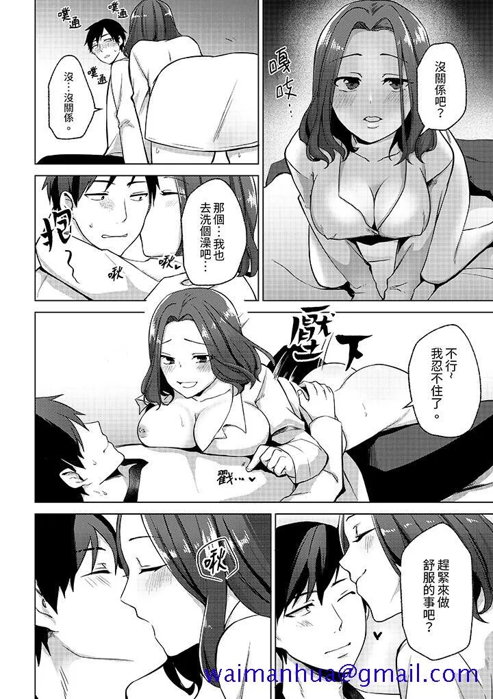 被同事发现是从良女哎不是以此要挟我跟你做爱吗 第5话 第11页