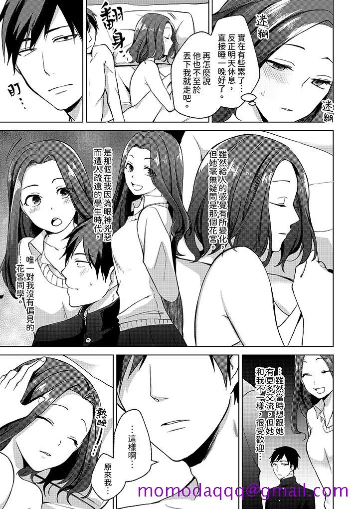 被同事发现是从良女哎不是以此要挟我跟你做爱吗 第5话 第6页