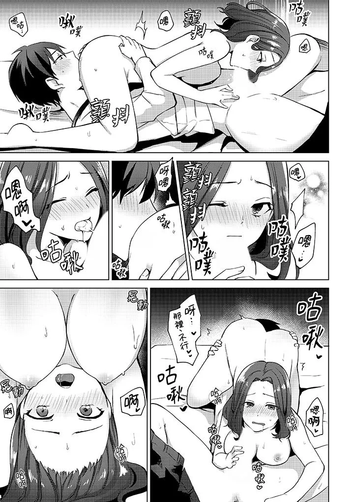 被同事发现是从良女哎不是以此要挟我跟你做爱吗 第6话 第2页