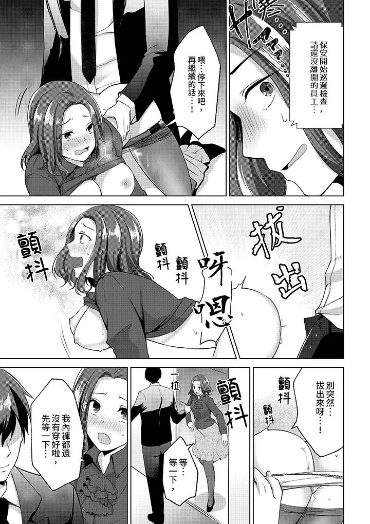 被同事发现是从良女哎不是以此要挟我跟你做爱吗 第4话 第12页