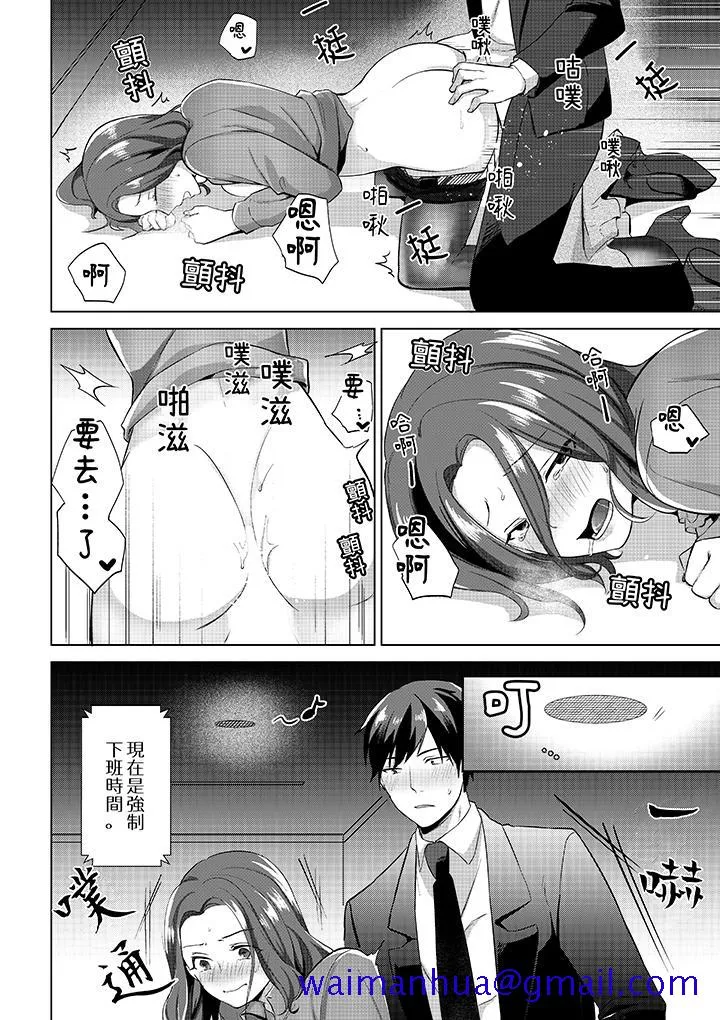 被同事发现是从良女哎不是以此要挟我跟你做爱吗 第4话 第11页