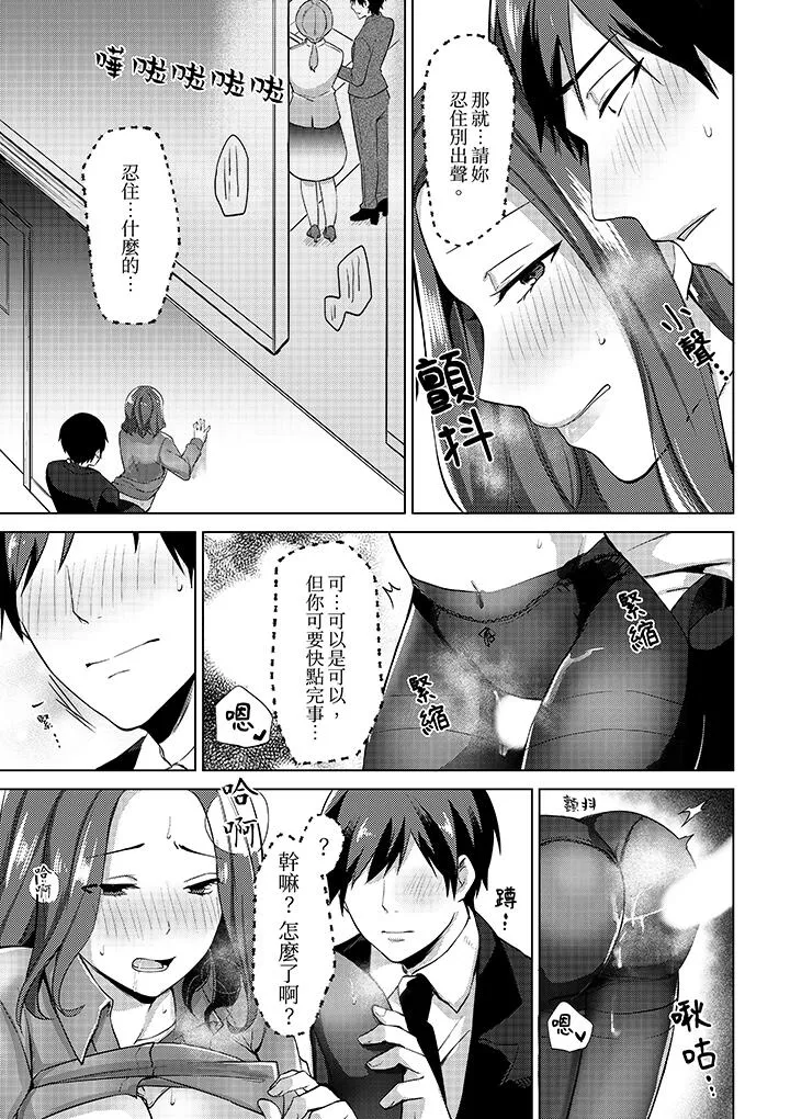 被同事发现是从良女哎不是以此要挟我跟你做爱吗 第4话 第4页