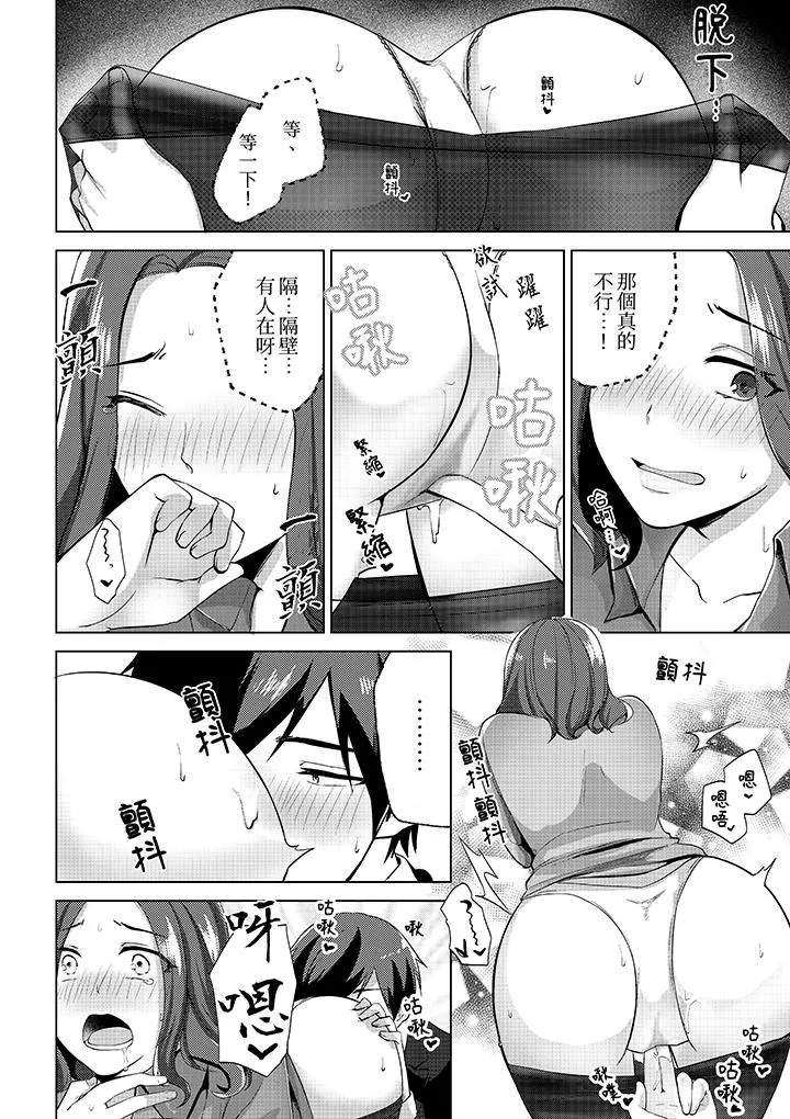 被同事发现是从良女哎不是以此要挟我跟你做爱吗 第4话 第5页