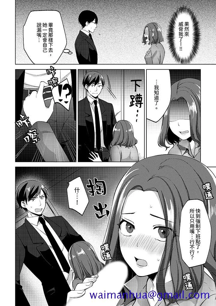 被同事发现是从良女哎不是以此要挟我跟你做爱吗 第3话 第11页