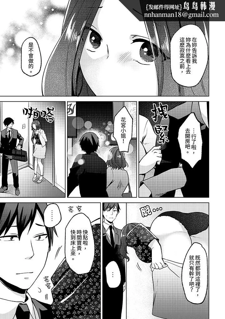 被同事发现是从良女哎不是以此要挟我跟你做爱吗 第10话 第8页