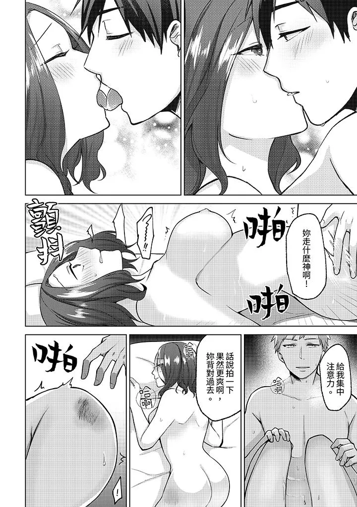 被同事发现是从良女哎不是以此要挟我跟你做爱吗 第10话 第3页