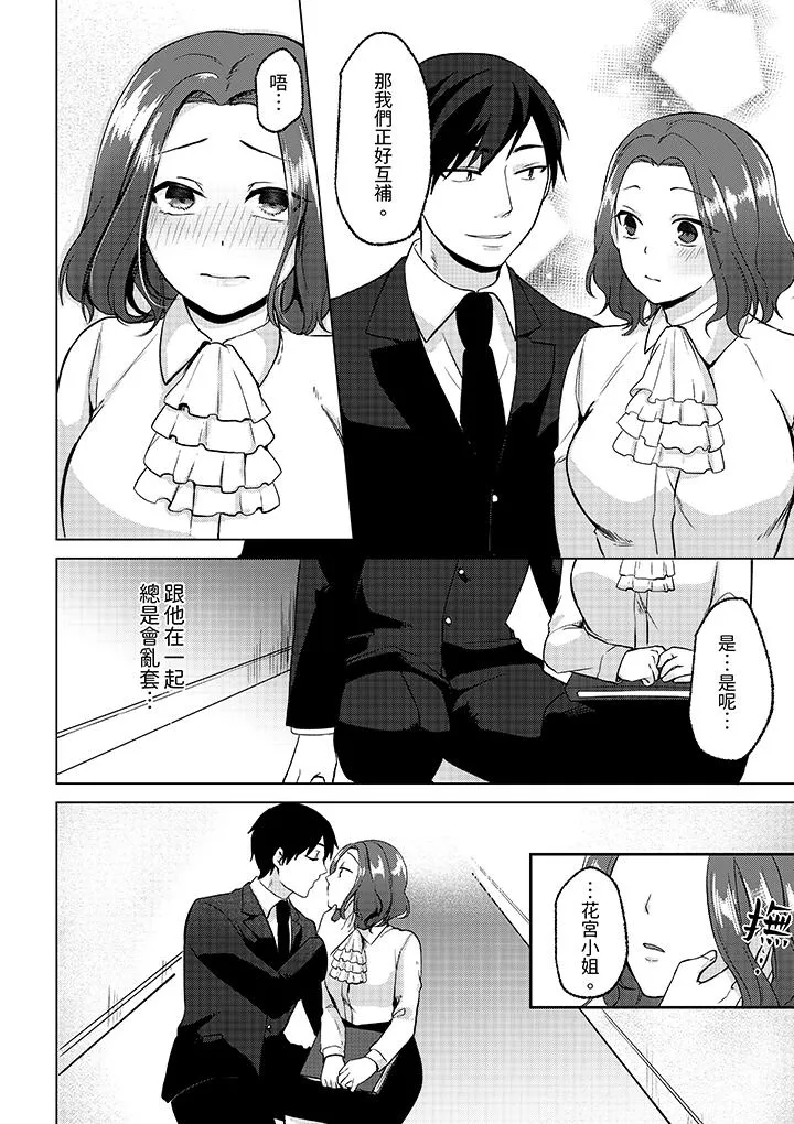 被同事发现是从良女哎不是以此要挟我跟你做爱吗 最终话 第5页