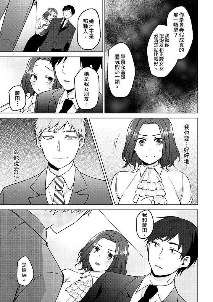 被同事发现是从良女哎不是以此要挟我跟你做爱吗 最终话 第2页