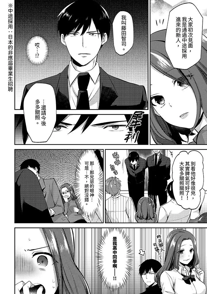被同事发现是从良女哎不是以此要挟我跟你做爱吗 第1话 第3页