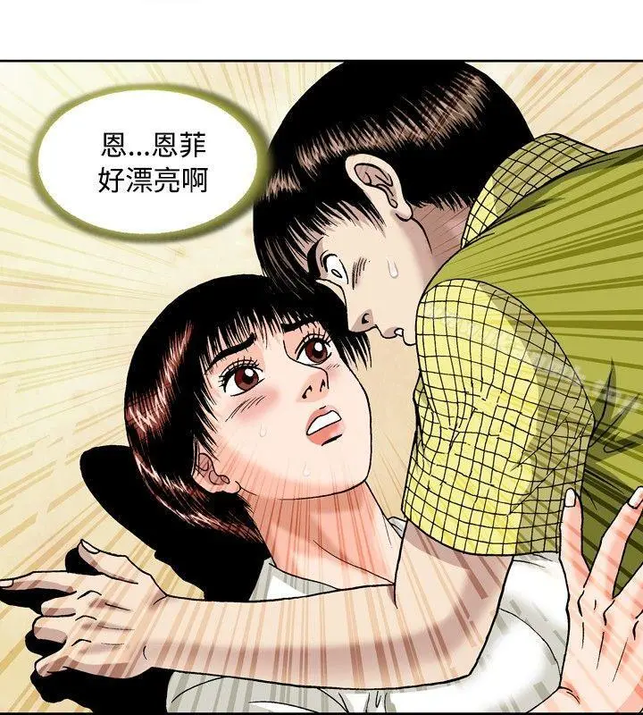 疗育女孩(完结) 第47话 第4页