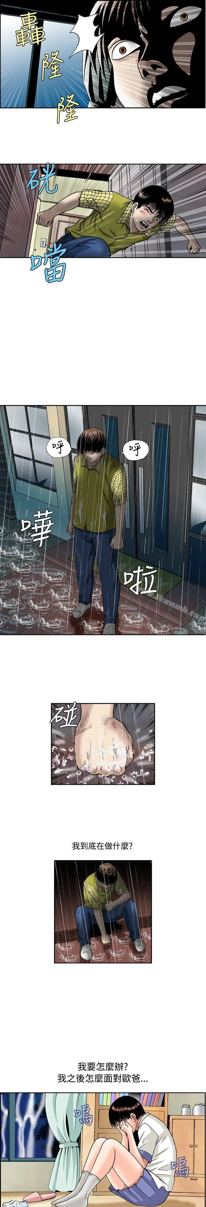 疗育女孩(完结) 第47话 第9页