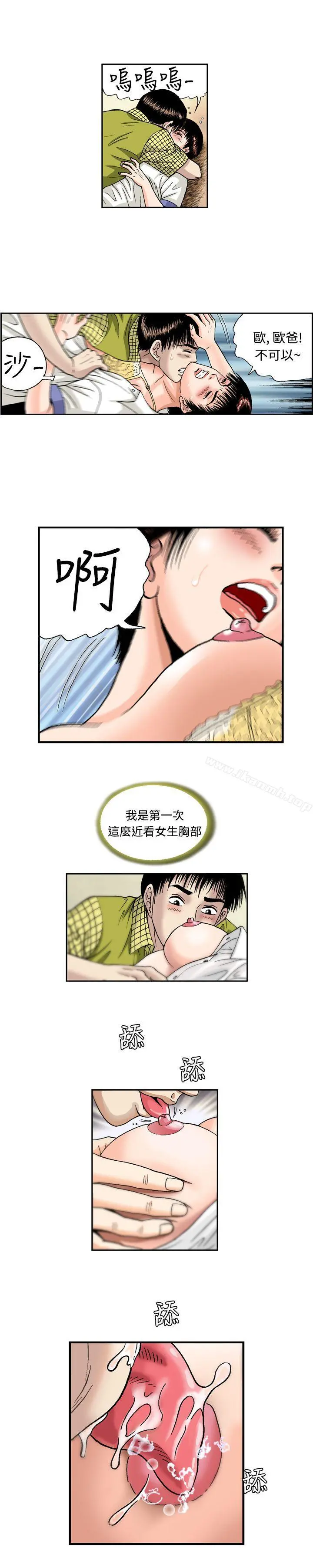 疗育女孩(完结) 第47话 第6页