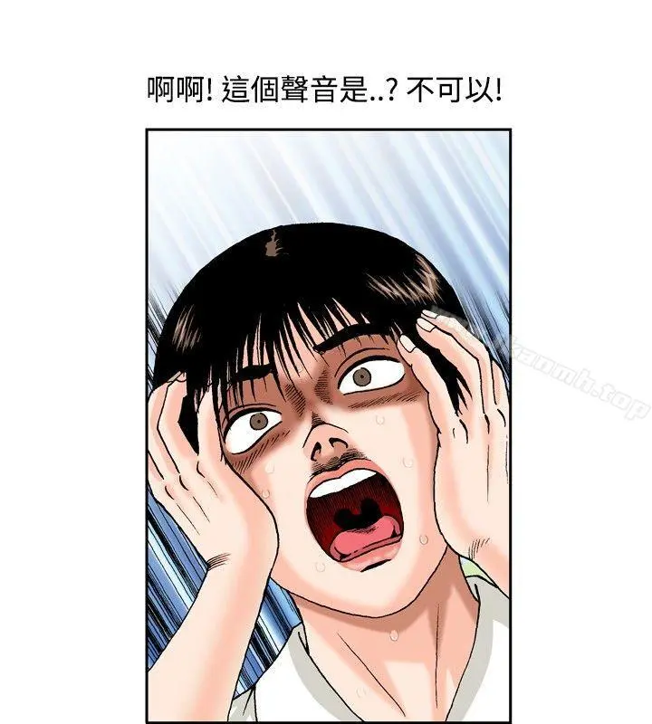 疗育女孩(完结) 第47话 第12页