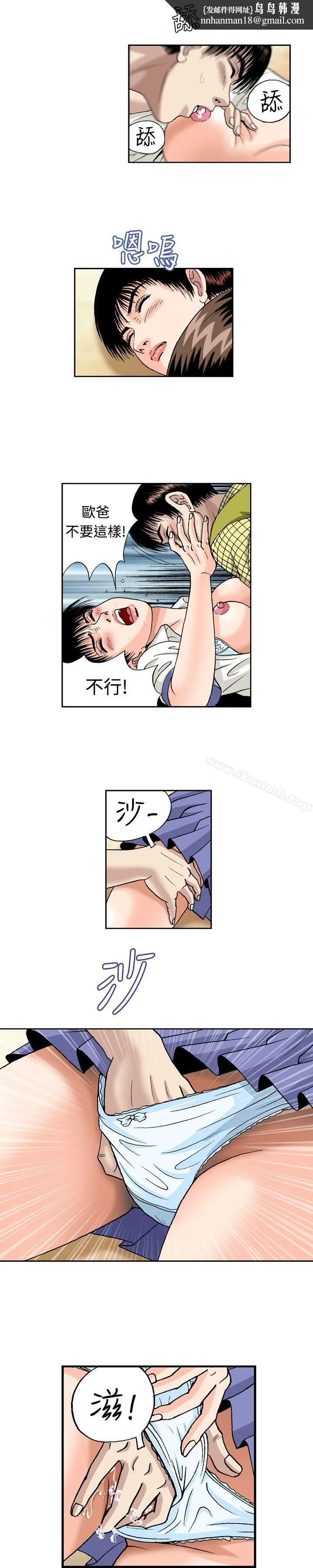 疗育女孩(完结) 第47话 第7页