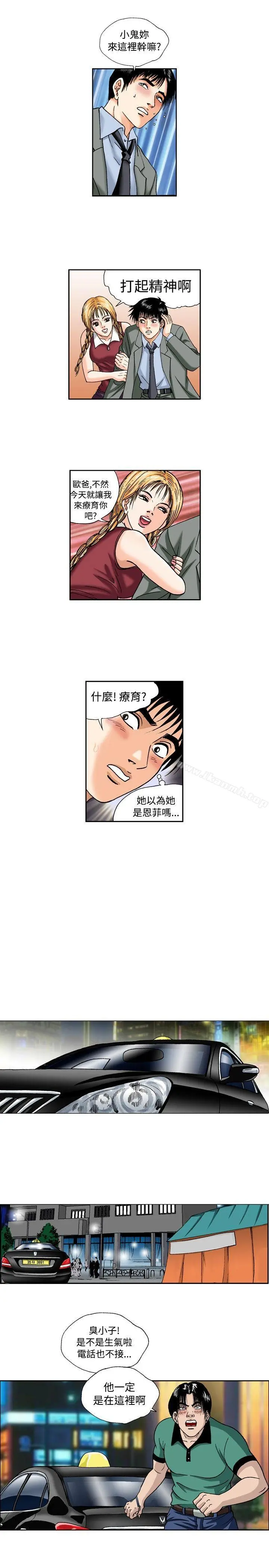 疗育女孩(完结) 第49话 第11页