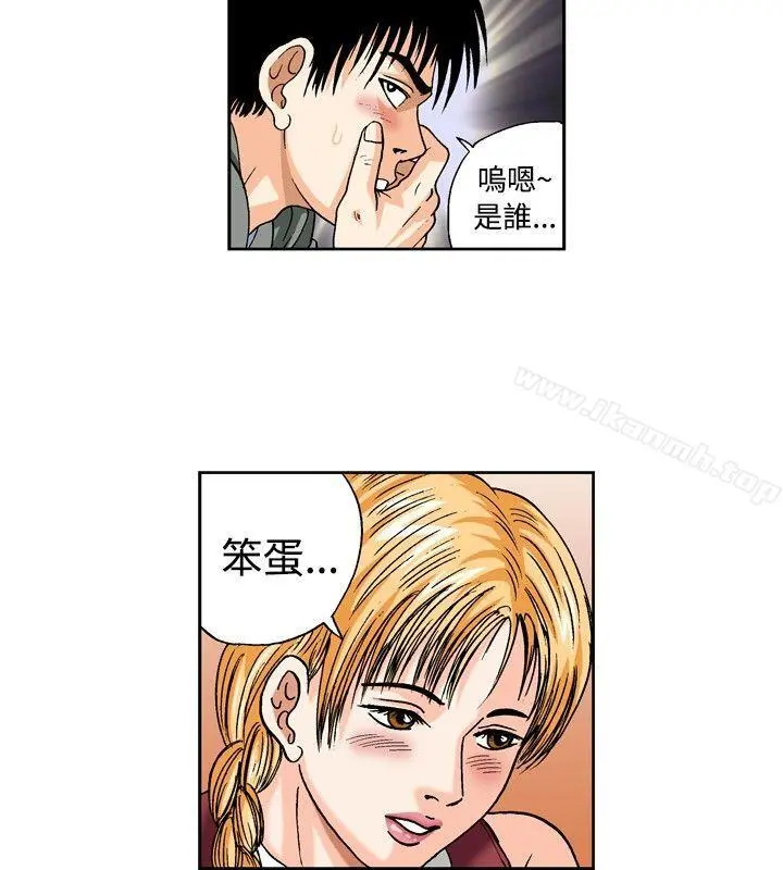疗育女孩(完结) 第49话 第10页