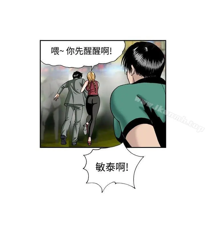 疗育女孩(完结) 第49话 第12页