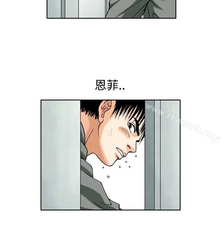 疗育女孩(完结) 第49话 第2页