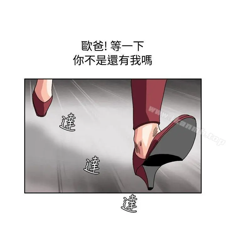 疗育女孩(完结) 第49话 第6页
