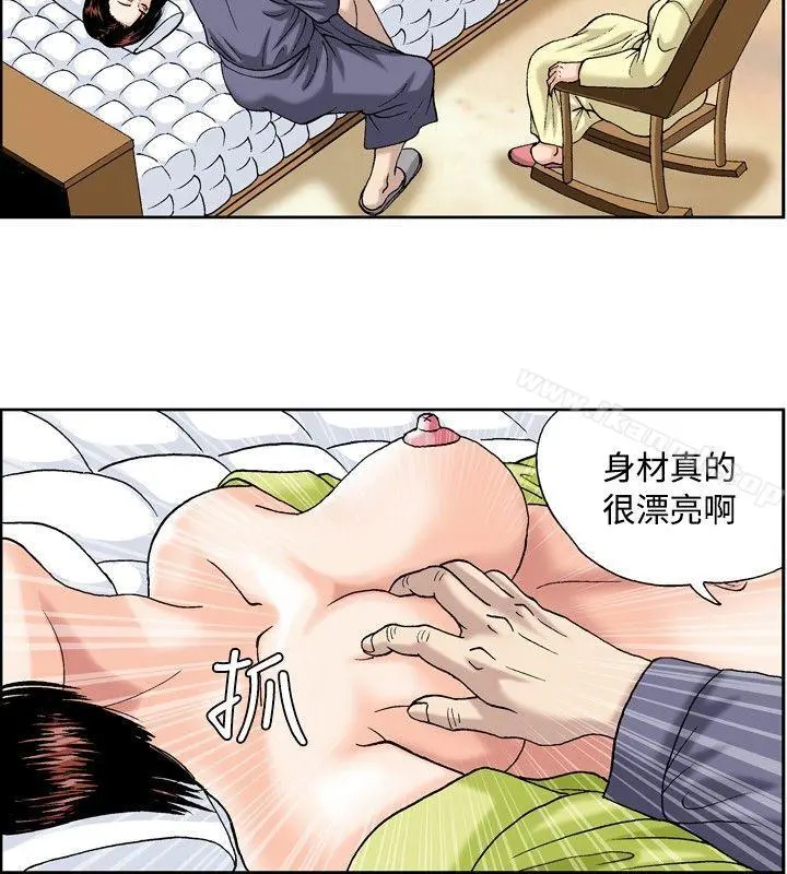 疗育女孩(完结) 第41话 第10页