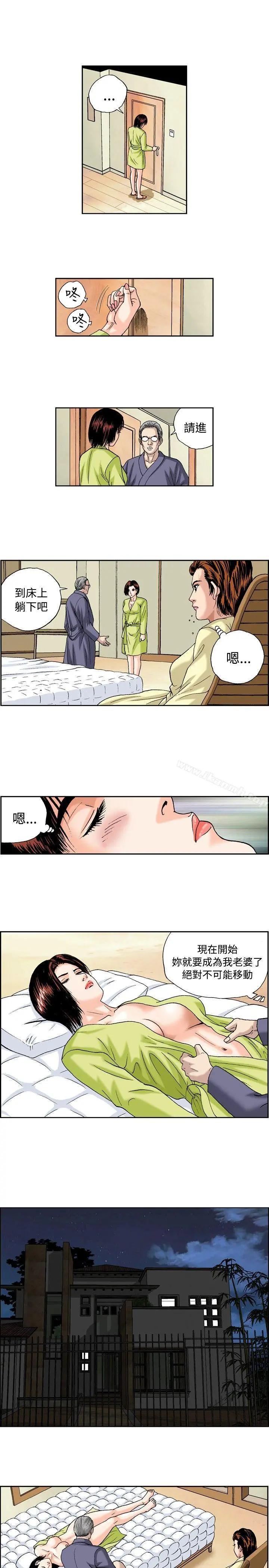 疗育女孩(完结) 第41话 第9页