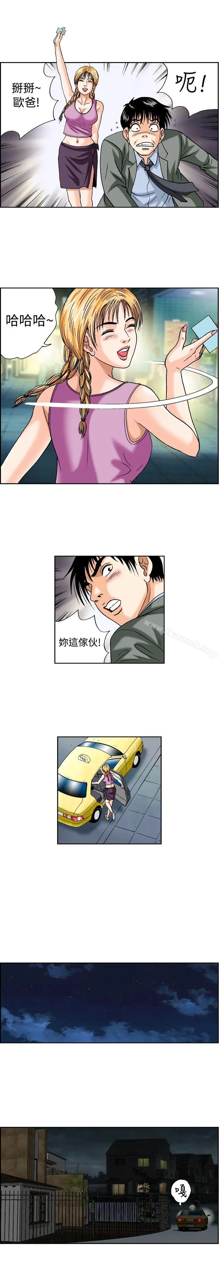 疗育女孩(完结) 第41话 第3页