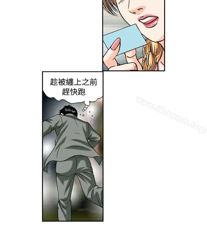 疗育女孩(完结) 第41话 第2页
