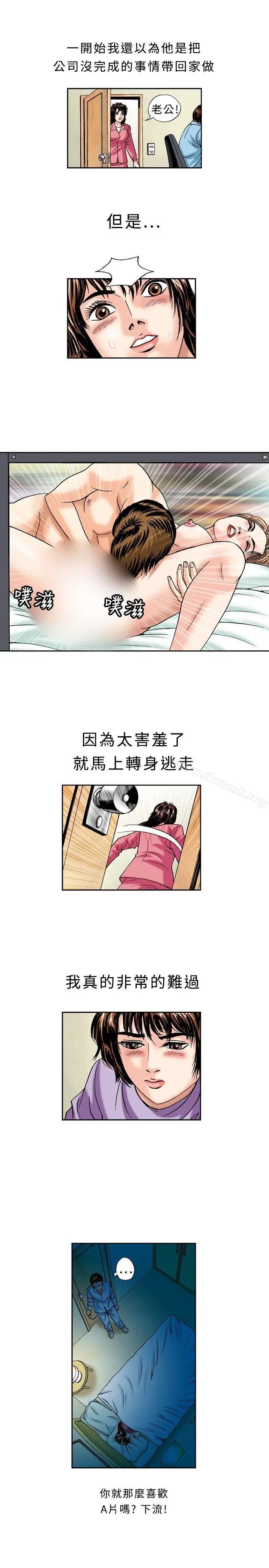 疗育女孩(完结) 第21话 第3页