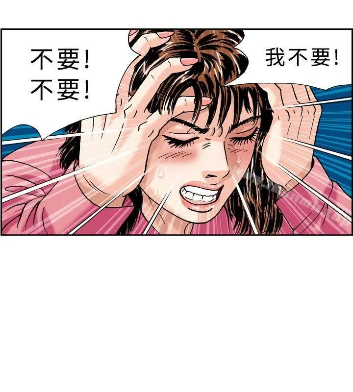 疗育女孩(完结) 第21话 第10页