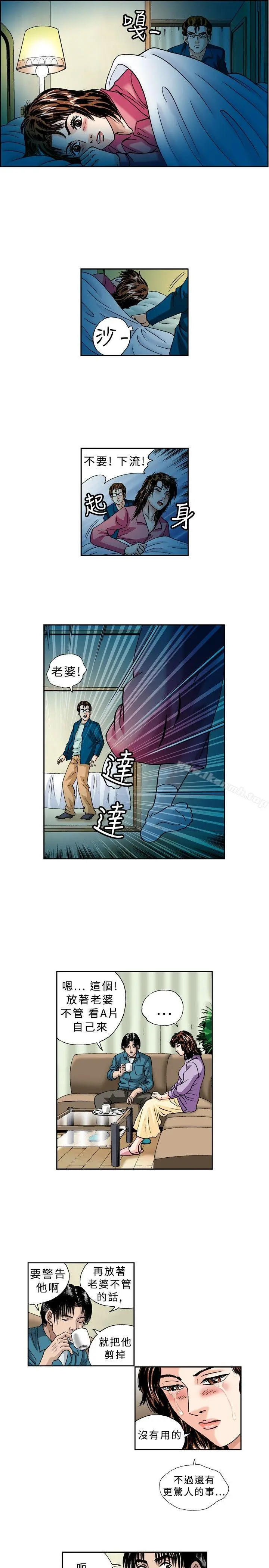 疗育女孩(完结) 第21话 第11页