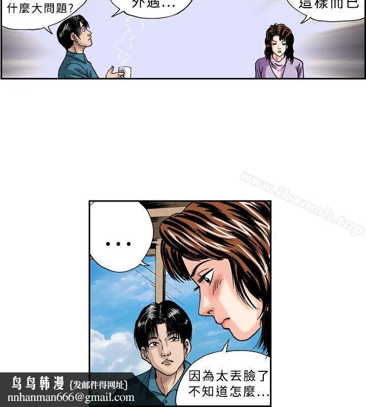疗育女孩(完结) 第21话 第8页