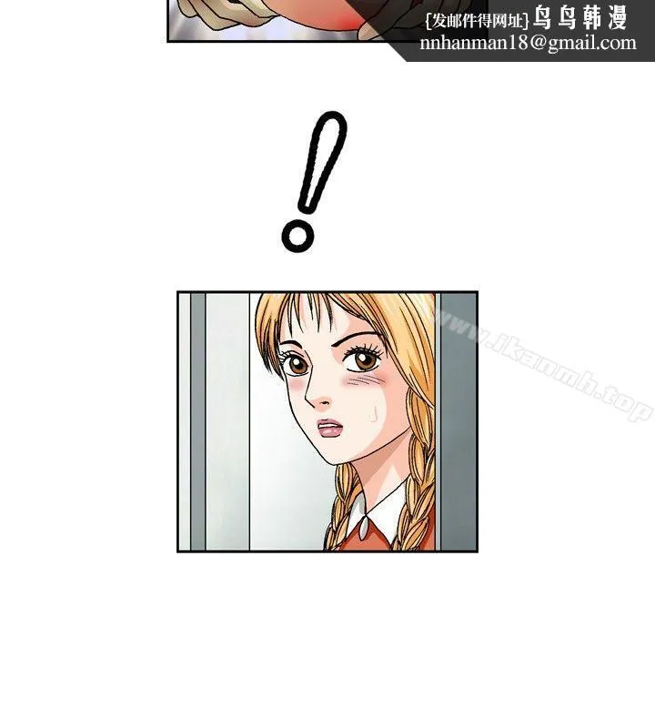疗育女孩(完结) 最终话 第8页