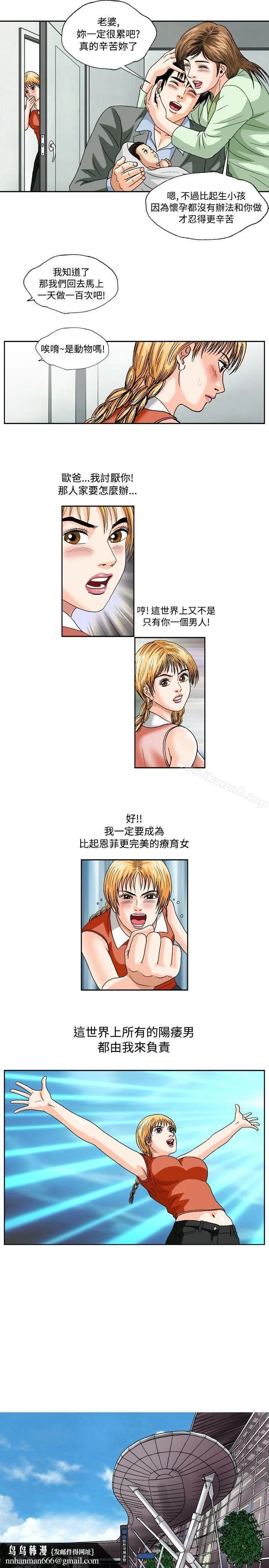 疗育女孩(完结) 最终话 第9页
