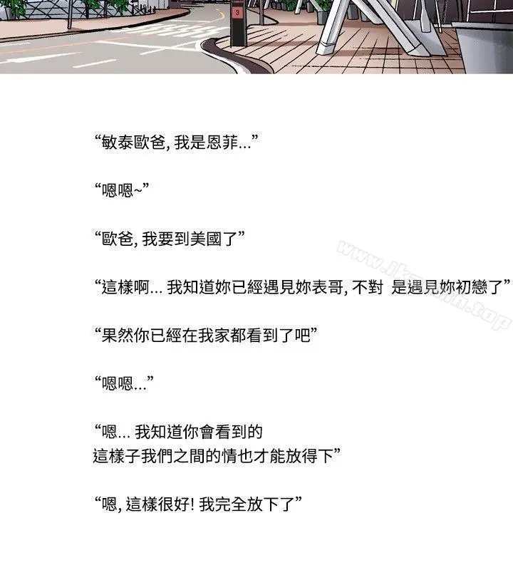 疗育女孩(完结) 最终话 第10页