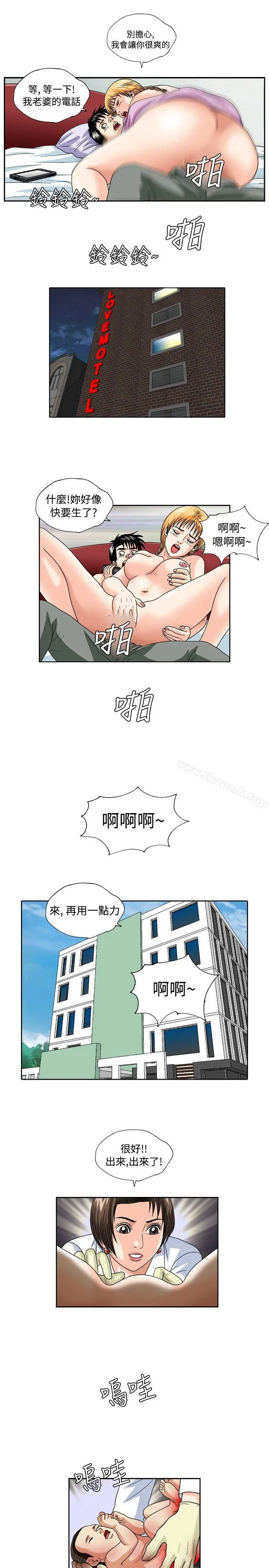 疗育女孩(完结) 最终话 第7页