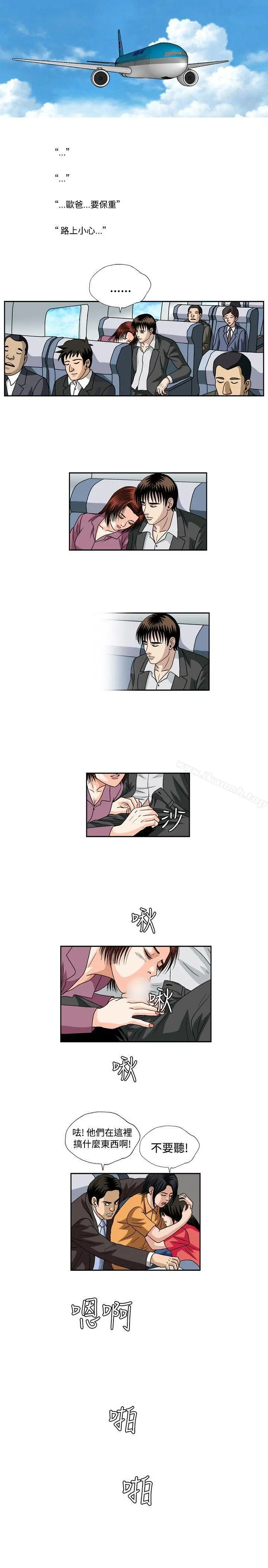 疗育女孩(完结) 最终话 第11页