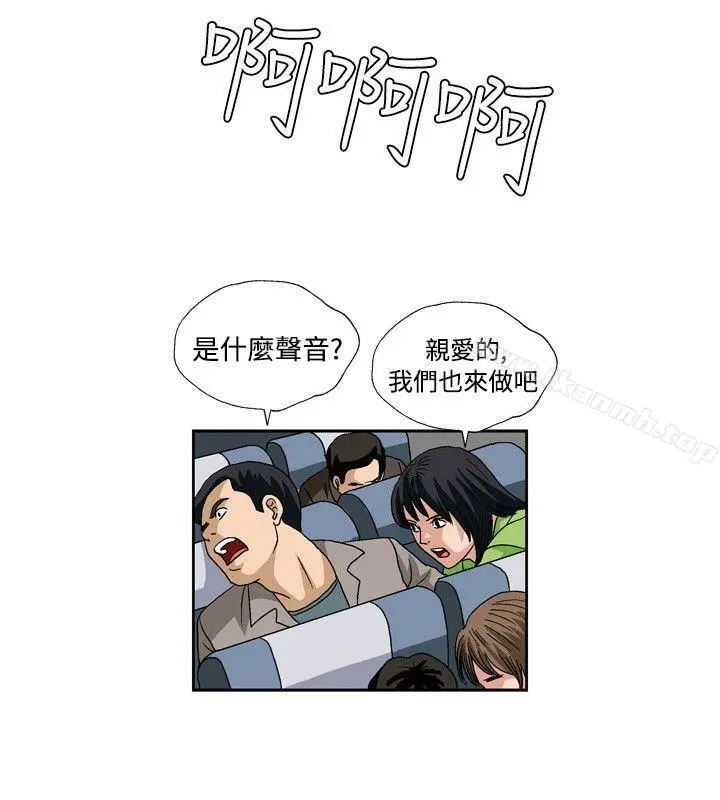 疗育女孩(完结) 最终话 第12页