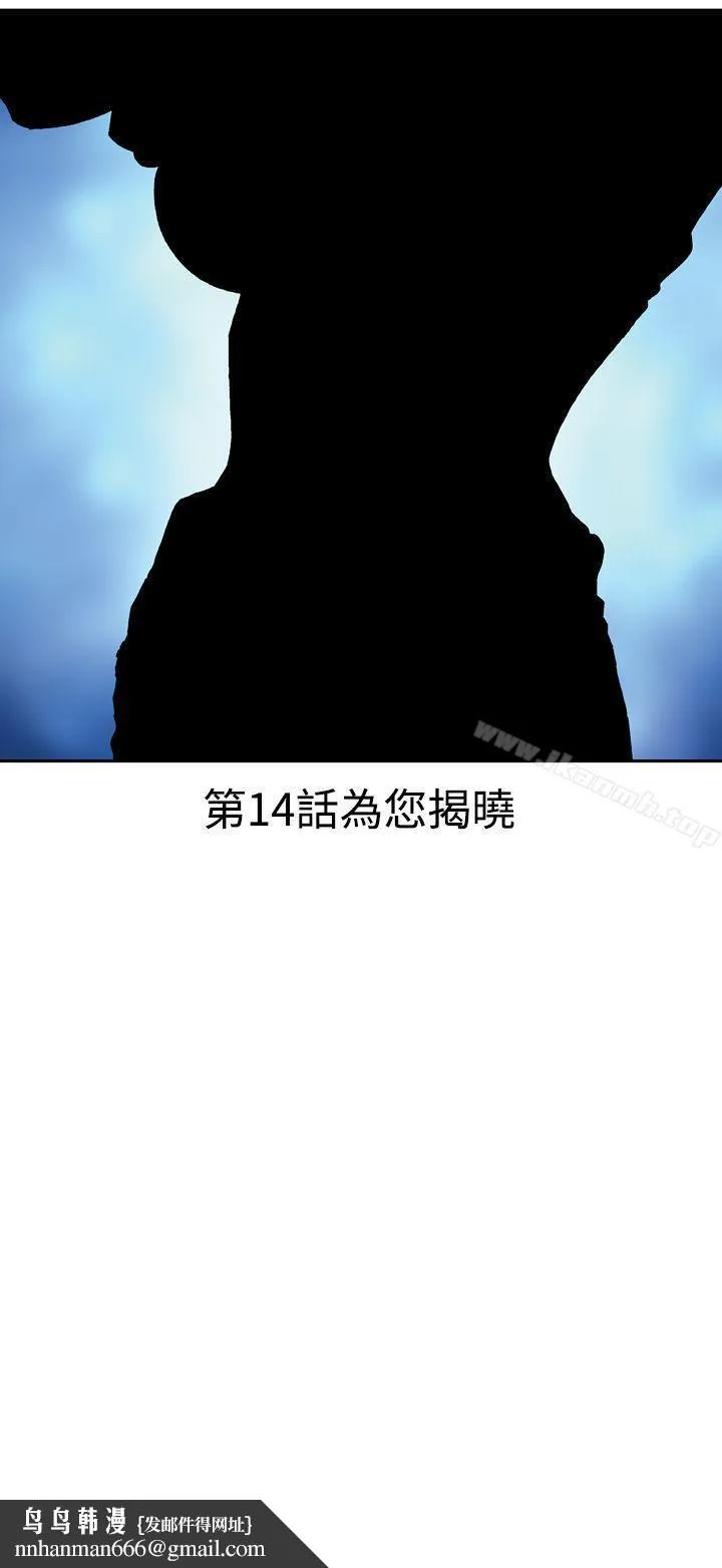 疗育女孩(完结) 第13话 第30页