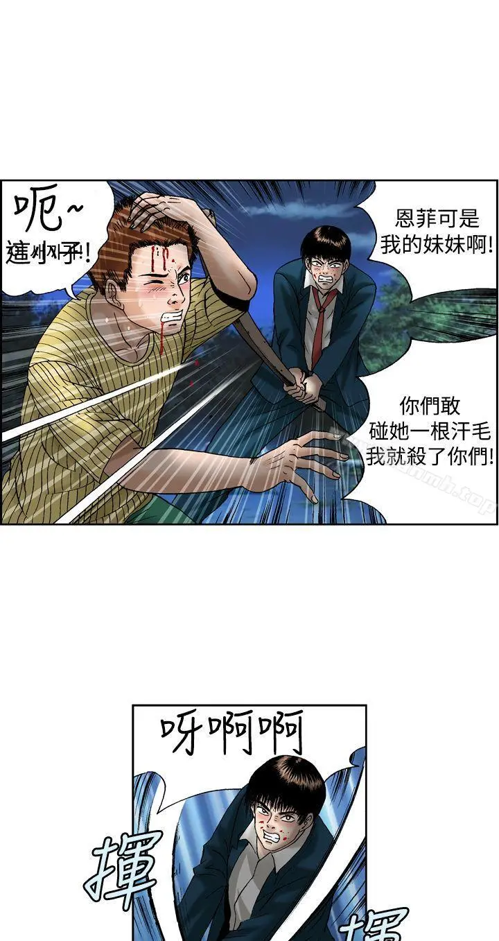 疗育女孩(完结) 第13话 第4页