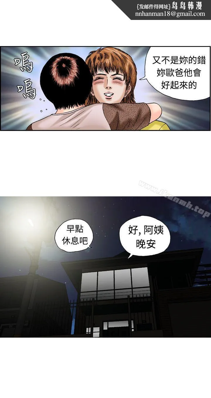 疗育女孩(完结) 第13话 第16页
