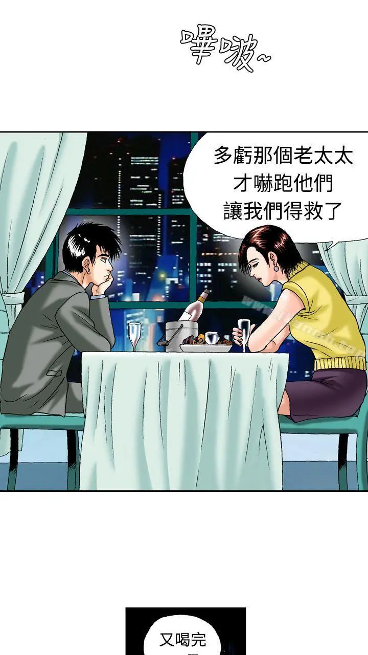 疗育女孩(完结) 第13话 第8页