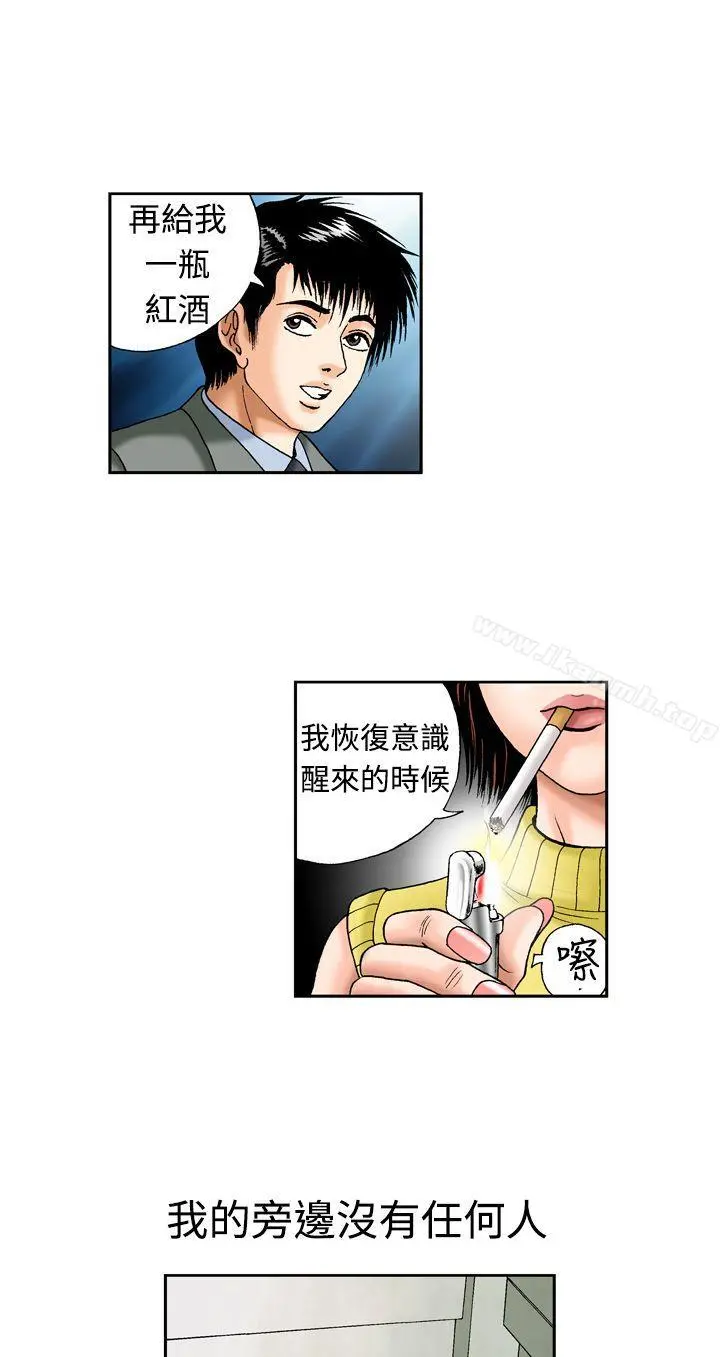疗育女孩(完结) 第13话 第10页