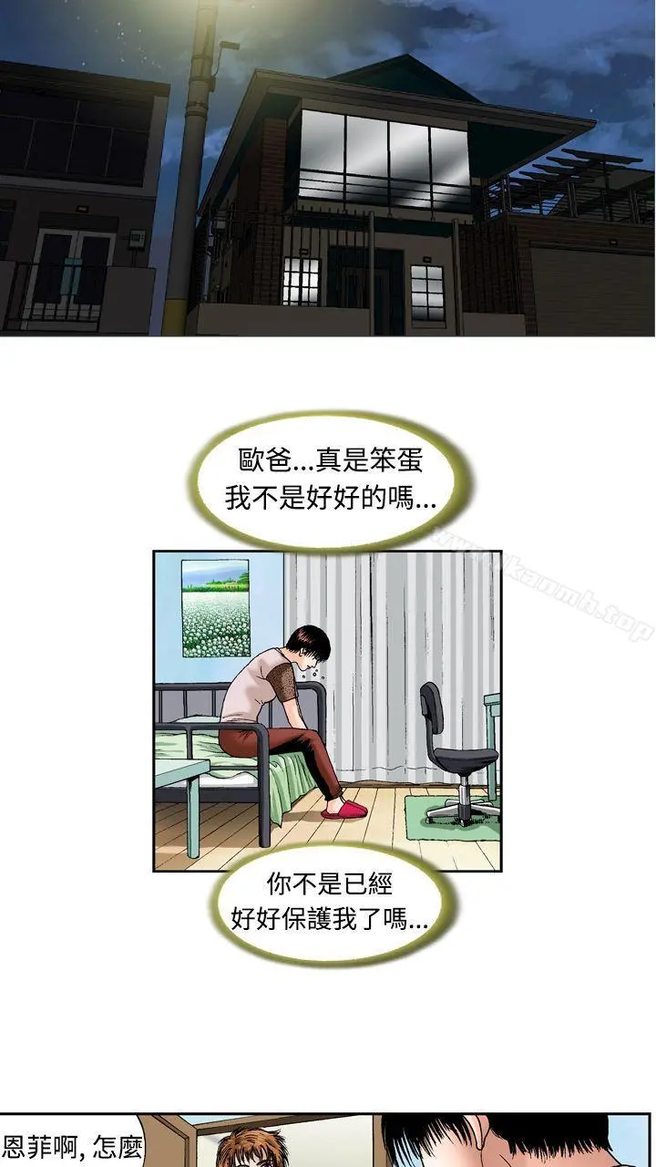 疗育女孩(完结) 第13话 第14页