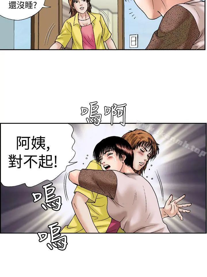 疗育女孩(完结) 第13话 第15页