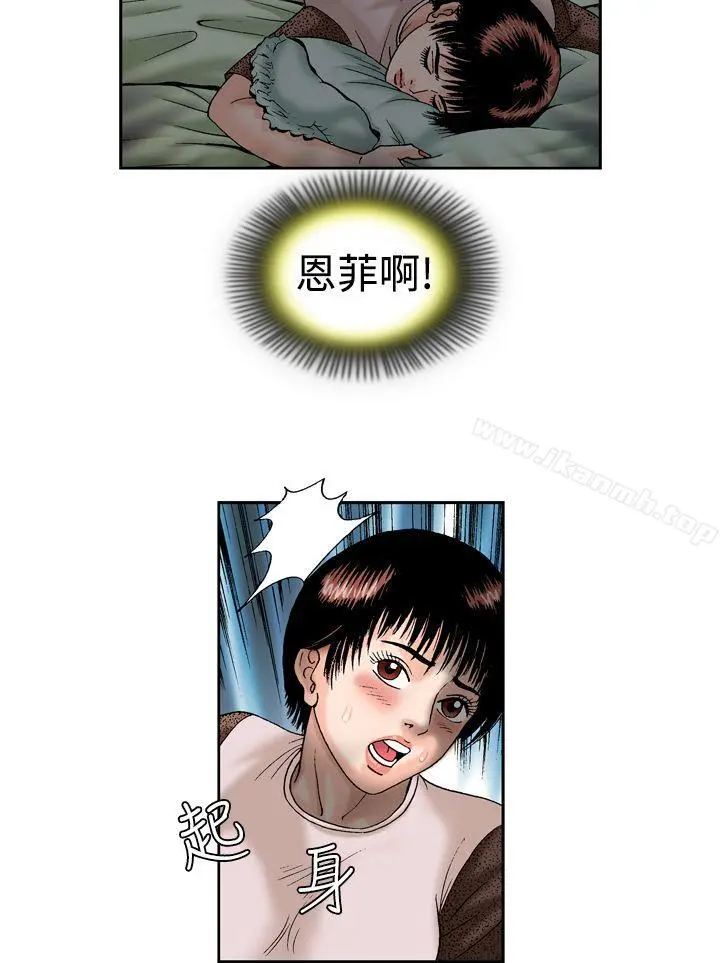 疗育女孩(完结) 第13话 第18页