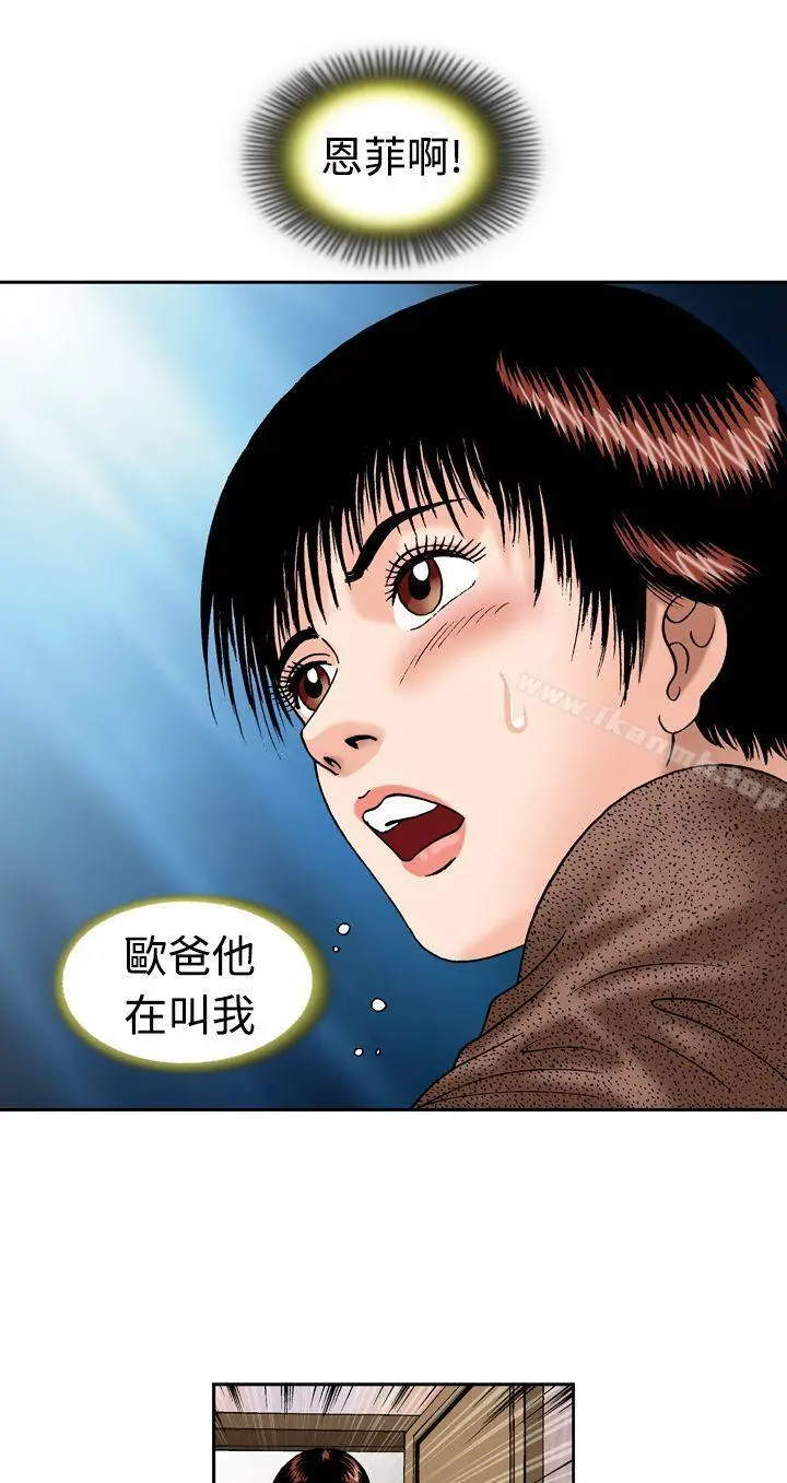 疗育女孩(完结) 第13话 第19页